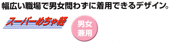  【85114】 めちゃ軽・幅広い職場で男女問わずに着用できる!ジーベック・セーフティーシューズ・安全靴 [ジーベック]