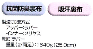  【85706】 吸汗性、抗菌防臭性に優れた長靴　(先芯なし) [ジーベック]