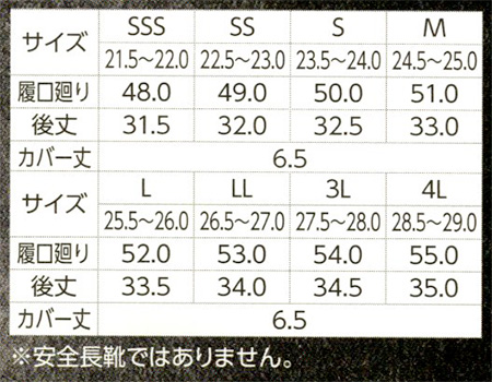  【85712】 ジーベック EVA防寒長靴(先芯なし・超軽量・女性サイズあり) [ジーベック]