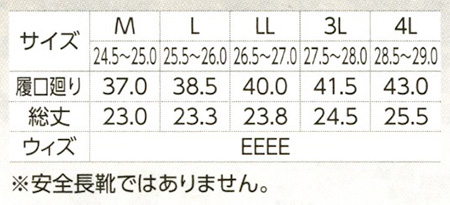  【85714】 ジーベック EVA防寒長靴(寒冷地仕様・先芯なし) [ジーベック]