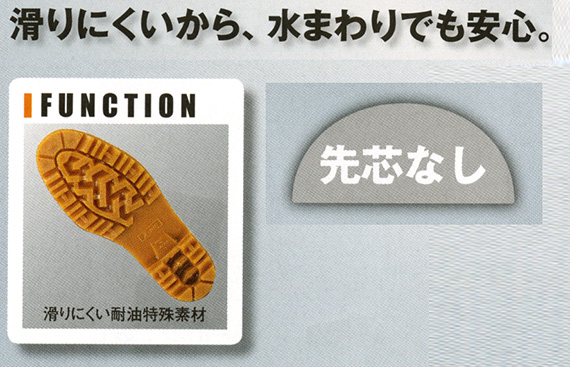  【85760】 滑りにくいから、水まわりでも安心!ジーベック・衛生長靴 [ジーベック]