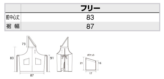  【861239】 リーズナブルで好印象!胸当てエプロン(首ひもの長さが調整可能) [アイトス]