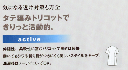 【861349】 透け対策万全!ノーアイロンOK　女子・女性用　半袖　白衣・チュニック　診察衣　看護服 [アイトス]