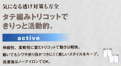 【861358】 気になる透け対策も万全!女子　白衣スラックス [アイトス]