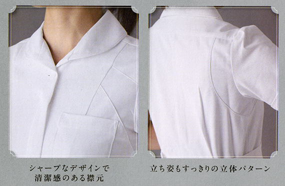 【861368】 パイピングと胸元の切り替えが個性的!女性用白衣・パイピングチュニック・ナース服 [アイトス]