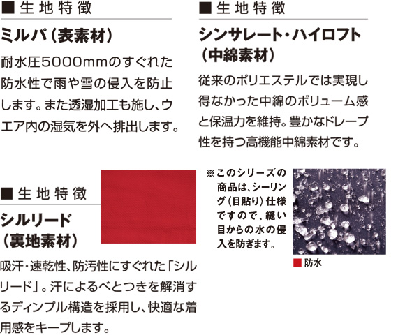  【8800a】 抜群の透湿性と吸汗速乾性を兼ね備えた　防水防寒着・防寒ブルゾン [コーコス]