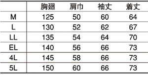  【8800a】 抜群の透湿性と吸汗速乾性を兼ね備えた　防水防寒着・防寒ブルゾン [コーコス]