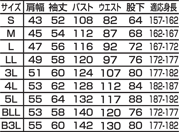  【8877】 帯電防止ツナギ [山田辰]