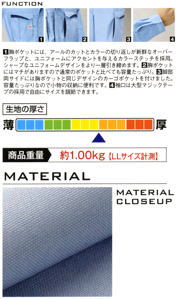  【8900】 カーゴポケットの付いたつなぎ服・防臭消臭抗菌ツナギ服 [山田辰]