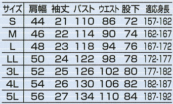  【8901】 防臭・消臭・抗菌　機能付　夏用　半袖つなぎ [山田辰]