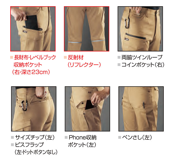 【9072】かっこいい作業服カーゴパンツ5色・S〜8L対応【WORK WEAR バートル】