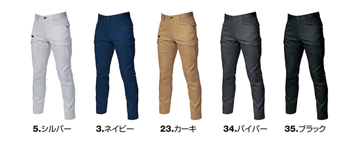 【9072】かっこいい作業服カーゴパンツ5色・S〜8L対応【WORK WEAR バートル】