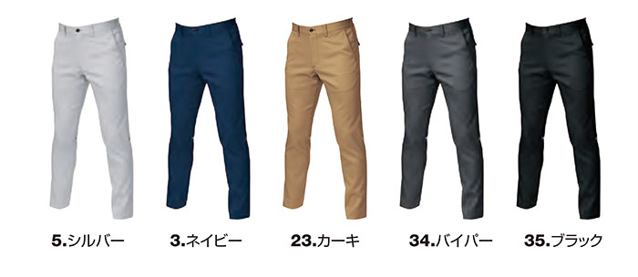 【9073R】かっこいい作業服ユニセックスパンツSS・Sユニセックス対応シルエット【WORK WEAR バートル】