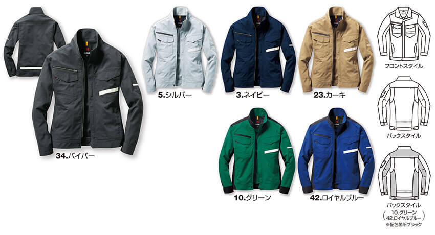 【9091-ku】【再生紙を用いたSDGs対応モデル】ジャケットユニセックス【WORK WEAR バートル】