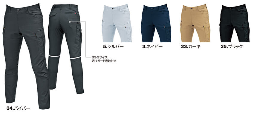 【9092-ku】【再生紙を用いたSDGs対応モデル】カーゴパンツユニセックス【WORK WEAR バートル】