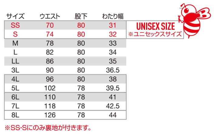【9092-ku】【再生紙を用いたSDGs対応モデル】カーゴパンツユニセックス【WORK WEAR バートル】