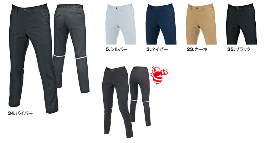 【9093-ku】【再生紙を用いたSDGs対応モデル】パンツユニセックス【WORK WEAR バートル】