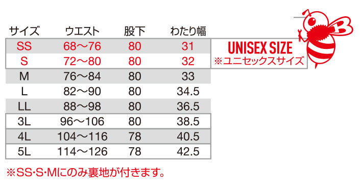 【9093-ku】【再生紙を用いたSDGs対応モデル】パンツユニセックス【WORK WEAR バートル】