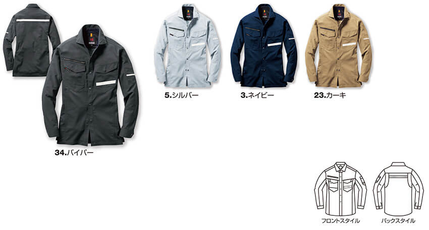 【9095-ku】【再生紙を用いたSDGs対応モデル】長袖シャツユニセックス【WORK WEAR バートル】