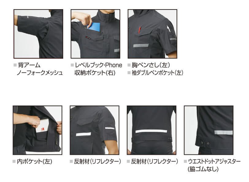 【9096-ku】【再生紙を用いたSDGs対応モデル】半袖ジャケットユニセックス【WORK WEAR バートル】