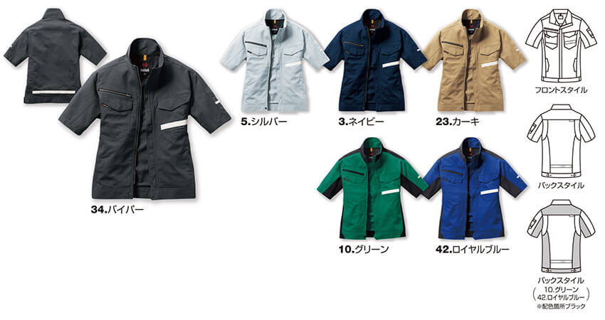 【9096-ku】【再生紙を用いたSDGs対応モデル】半袖ジャケットユニセックス【WORK WEAR バートル】