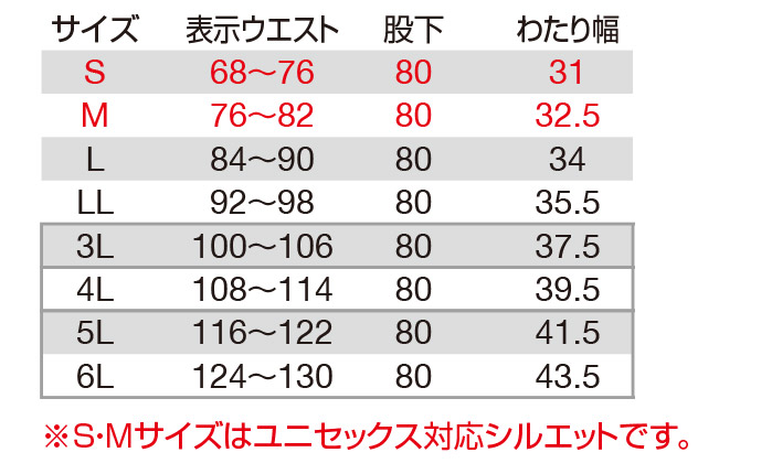 【9503-ku】スポーティーな機能性と多様なセットアップコーデが可能!パンツ(ユニセックス)伸長率20%・4WAYストレッチ【WORK WEAR バートル】