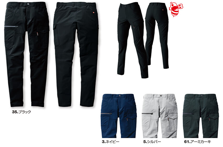 【9512-ku】【スポーティなアップコーデが可能】カーゴパンツユニセックス【WORK WEAR バートル】