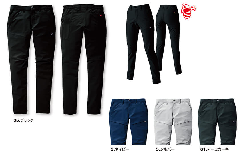 【9513-ku】【スポーティなアップコーデが可能】パンツユニセックス【WORK WEAR バートル】