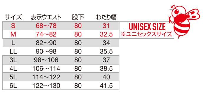 【9513-ku】【スポーティなアップコーデが可能】パンツユニセックス【WORK WEAR バートル】