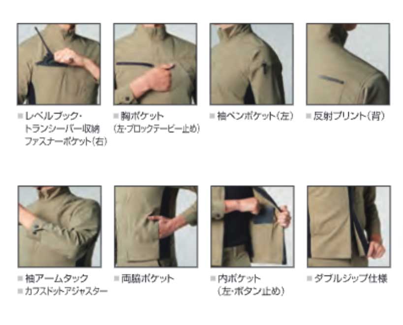 【9701-ku】スポーティなルックスと高機能素材が魅力的ジャケットユニセックス【WORK WEAR バートル】