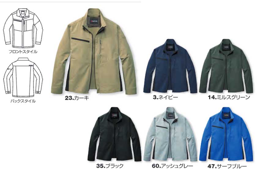 【9701-ku】スポーティなルックスと高機能素材が魅力的ジャケットユニセックス【WORK WEAR バートル】