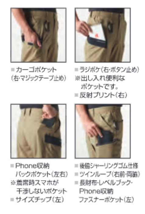 【9702-ku】スポーティなルックスと高機能素材が魅力的カーゴパンツユニセックス【WORK WEAR バートル】