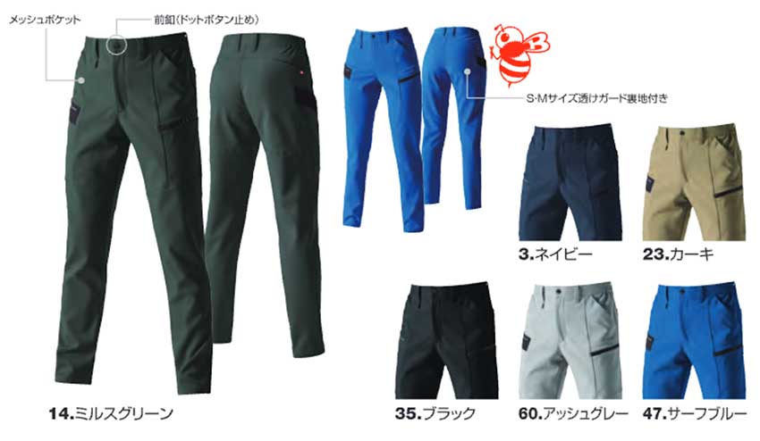 【9702-ku】スポーティなルックスと高機能素材が魅力的カーゴパンツユニセックス【WORK WEAR バートル】