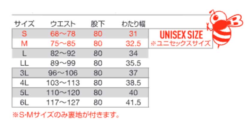 【9702-ku】スポーティなルックスと高機能素材が魅力的カーゴパンツユニセックス【WORK WEAR バートル】