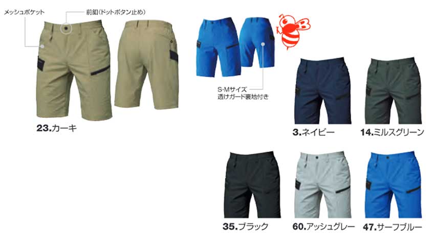 【9707-ku】スポーティなルックスと高機能素材が魅力的ショートカーゴパンツユニセックス【WORK WEAR バートル】