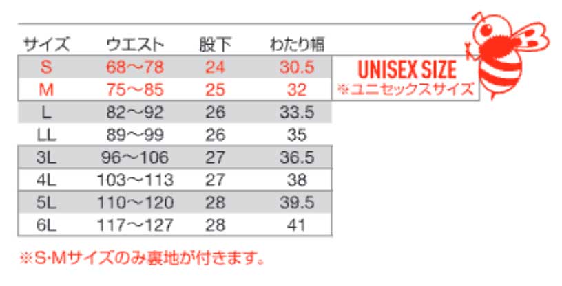 【9707-ku】スポーティなルックスと高機能素材が魅力的ショートカーゴパンツユニセックス【WORK WEAR バートル】