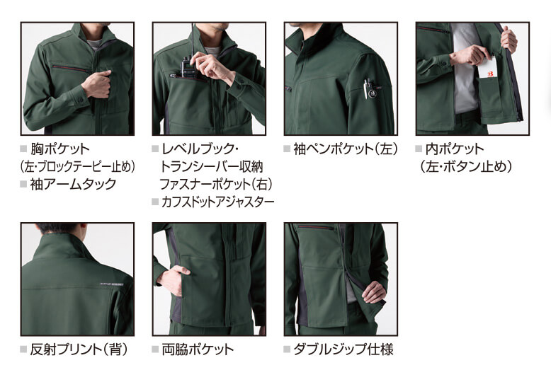 【9711-ku】ストレッチ抜群!!エコロジカルなSDGs対応モデルジャケットユニセックス【WORK WEAR バートル】