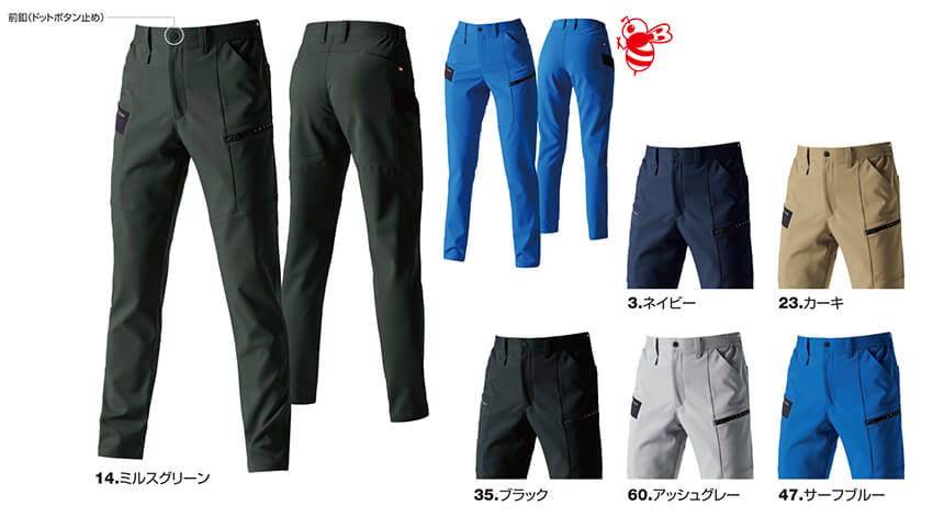 【9712-ku】ストレッチ抜群!!エコロジカルなSDGs対応モデルカーゴパンツユニセックス【WORK WEAR バートル】