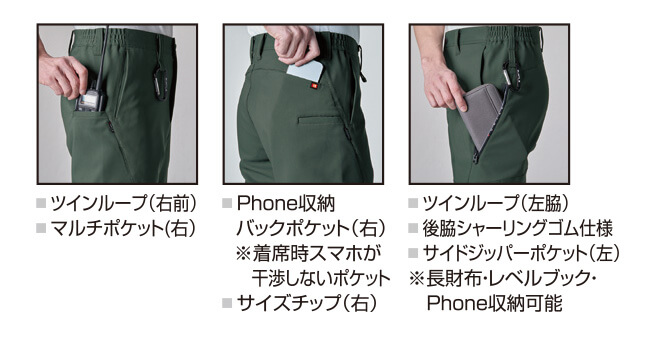 【9713-ku】ストレッチ抜群!!エコロジカルなSDGs対応モデルパンツユニセックス【WORK WEAR バートル】