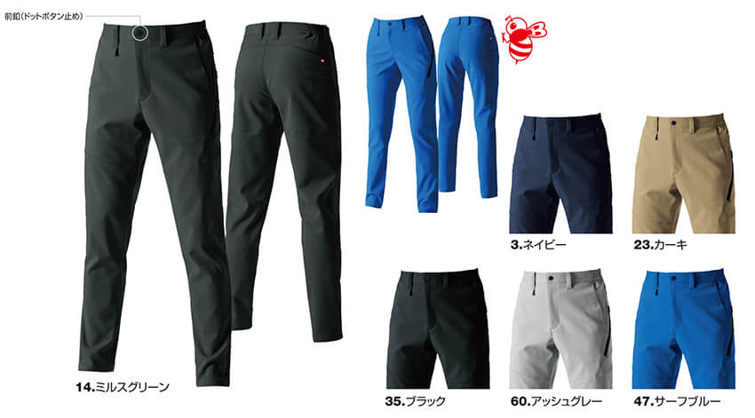 【9713-ku】ストレッチ抜群!!エコロジカルなSDGs対応モデルパンツユニセックス【WORK WEAR バートル】