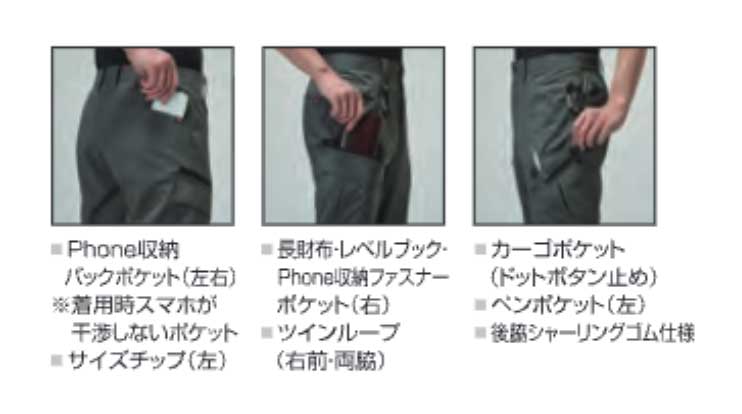 【9722-ku】暑い時期の現代ユニフォームに順応するハイスペックカーゴパンツユニセックス【WORK WEAR バートル】
