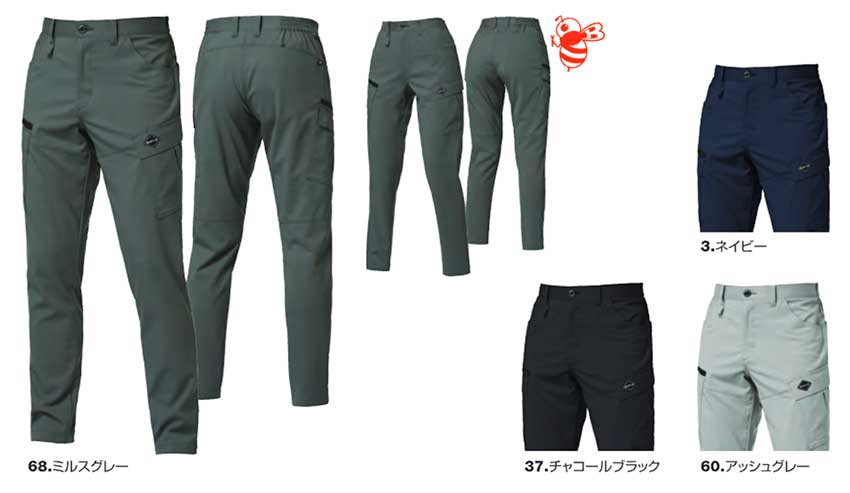 【9722-ku】暑い時期の現代ユニフォームに順応するハイスペックカーゴパンツユニセックス【WORK WEAR バートル】