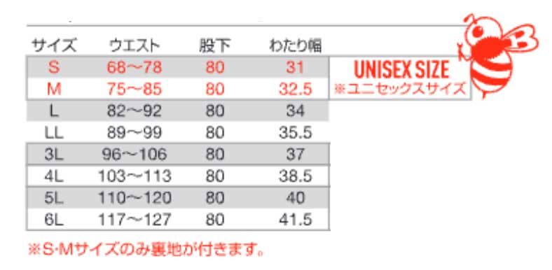 【9722-ku】暑い時期の現代ユニフォームに順応するハイスペックカーゴパンツユニセックス【WORK WEAR バートル】