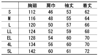  【A-1740】 作業服　長袖ブルゾン(綿100%　前フャスナー仕様) [コーコス]