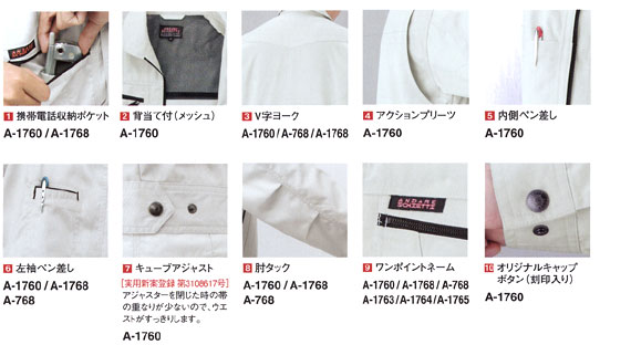  【A-1760】 U-style 売れ筋NO.1　SS・Sサイズはレディスタイプ　かっこいい作業服 [コーコス]