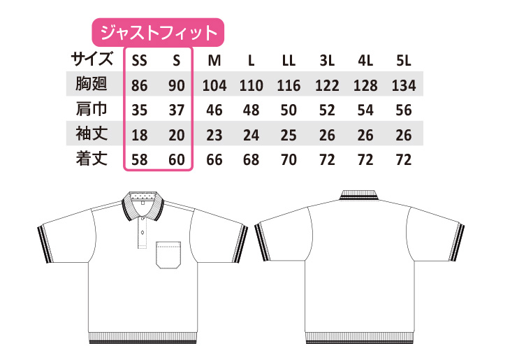  【A-187】 裾ジャージで見た目スッキリ!裾ジャージ半袖ポロシャツ [コーコス]