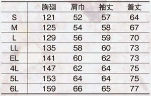  【A-2150】 機能満載!男女対応　防寒着　　防寒ブルゾン [コーコス]