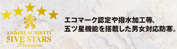  【A-2156】 五つ星機能搭載!　すぐれもの作業服防寒コート [コーコス]