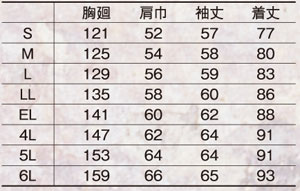  【A-2156】 五つ星機能搭載!　すぐれもの作業服防寒コート [コーコス]