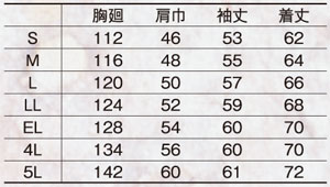  【A-3350】 定番　作業着　長袖ブルゾン [コーコス]